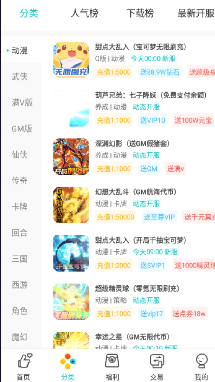 游尘手游v2.0.6.1图2