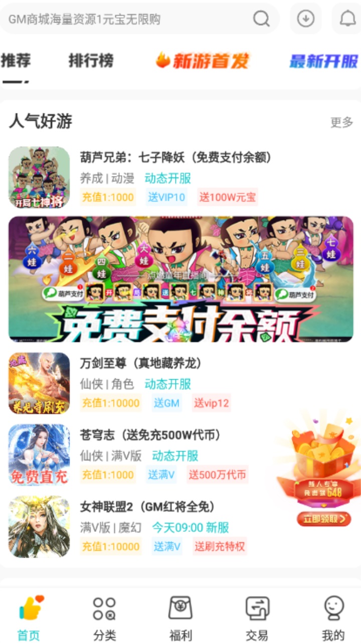 游尘手游v2.0.6.1图3