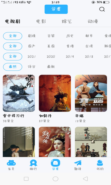 河马视频v5.6.1图1