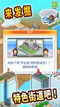 都市大亨物语正版v3.00图1