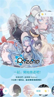 律动轨迹rizline国际服v1.0.1图2