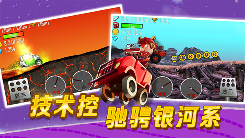 登山赛车先锋服v1.48.18图2