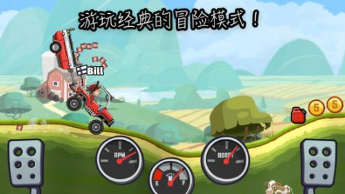 登山赛车2最新版2023金币强加版v1.54.2图1