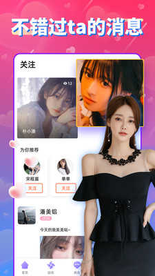 同城爱泡视频聊天交友v6.9.2图2