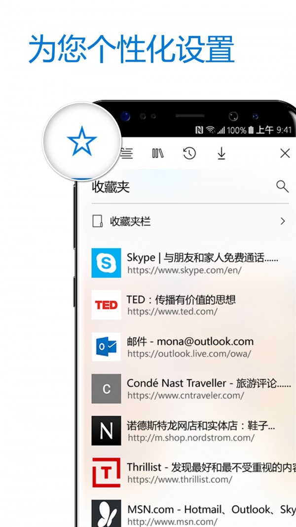 edge浏览器v112.0.1722.40图1