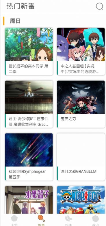 clicli动漫v1.0.1.3图4