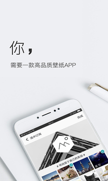 壁纸神器v3.8.0图4