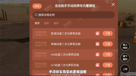 手动挡停车场中文版无限金币