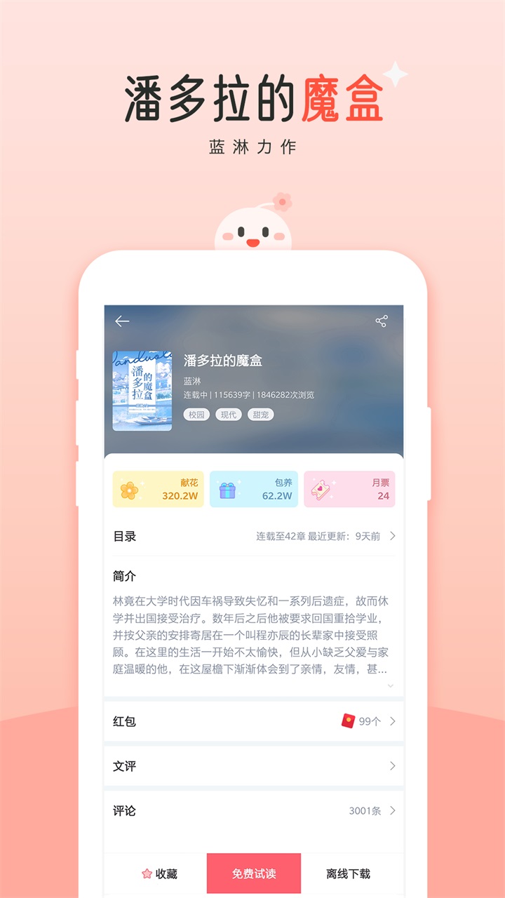 豆花阅读v10.10.1图1