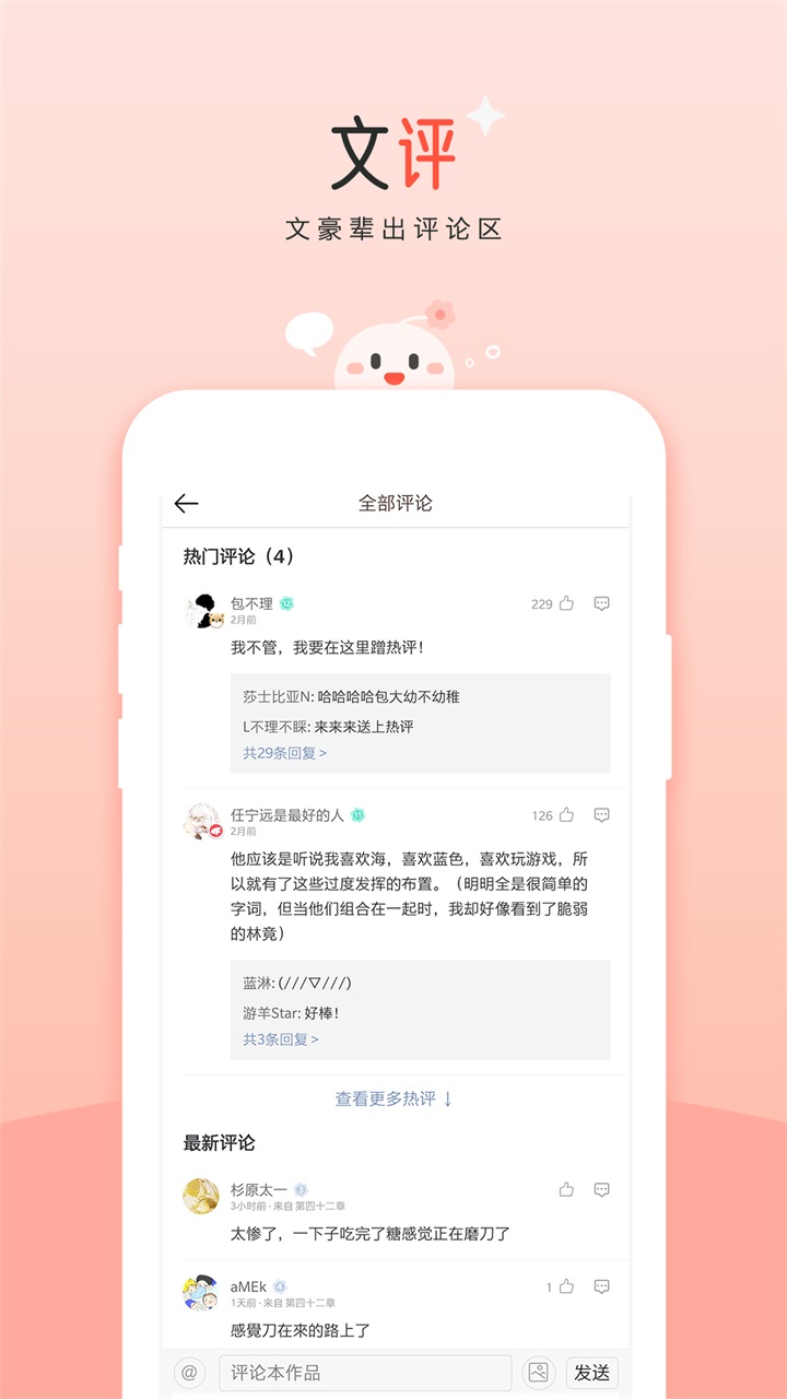 豆花阅读v10.10.1图2