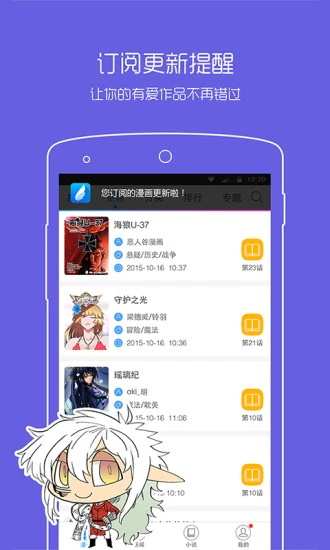 动漫之家v3.8.4图2