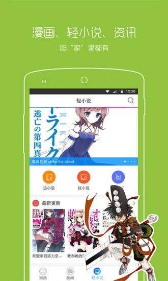 动漫之家v3.8.4图3