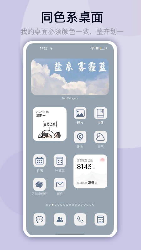 万能小组件v2.4.18图4