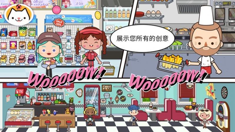 米加小镇户外商店免费版全部解锁v1.19图1