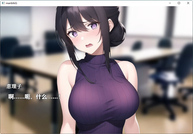 对女盗贼进行正义审判云翻汉化版v1.06图1