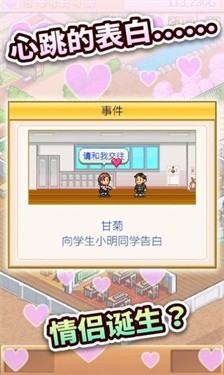 口袋学院物语3MOD菜单v1.1.9图1