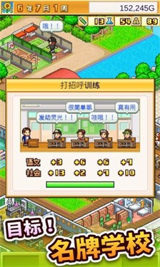 口袋学院物语3MOD菜单v1.1.9图2