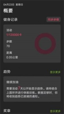 大家爱健身v4.9.8图1