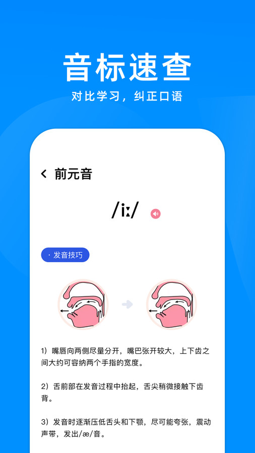 立即翻译机v1.1图3