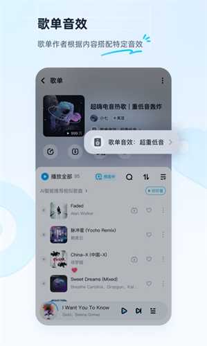 酷狗音乐(永久免费2022)v11.4.4图2