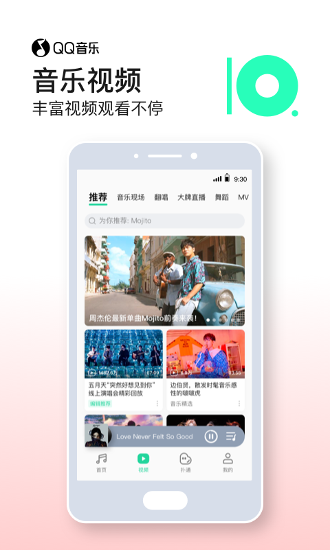  QQ音乐下载免费版appv12.0.5.8图2