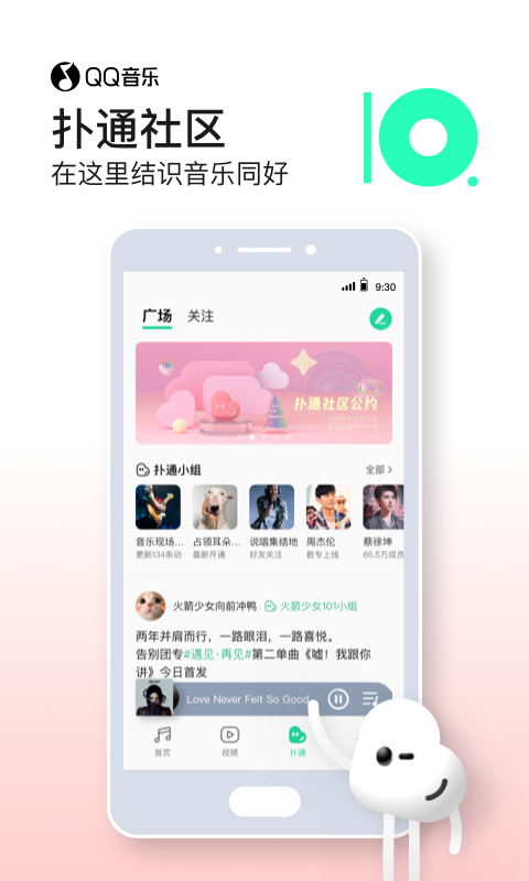  QQ音乐下载免费版appv12.0.5.8图3