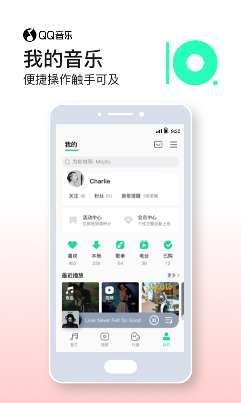  QQ音乐下载免费版appv12.0.5.8图1