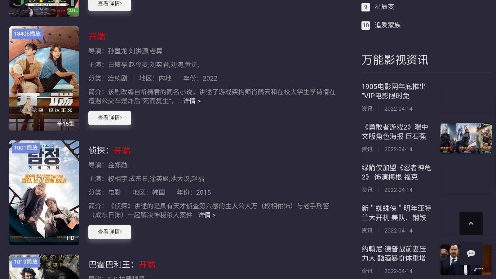 万能影视v4.6.1图1