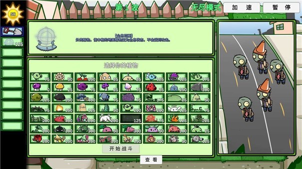 植物大战僵尸bt版双人模式vBeta0.58.983图2