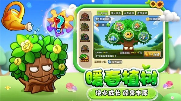 植物大战僵尸7版vDemo3.0图2