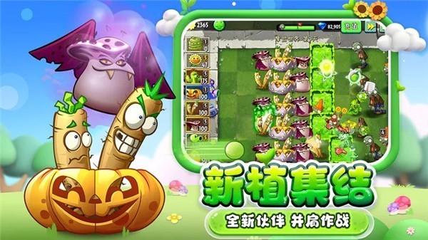 植物大战僵尸7版vDemo3.0图1