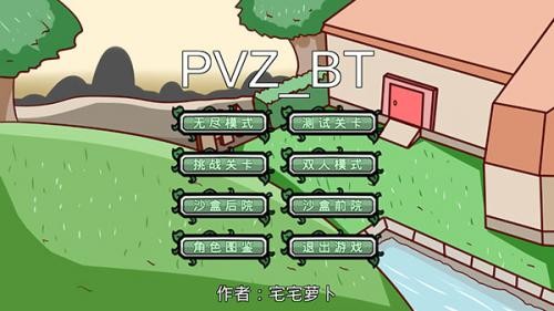 宅宅萝卜pvzsf小蛙同款vbase图2