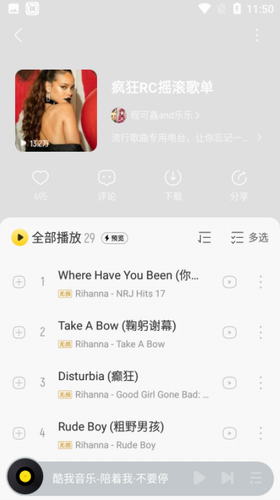 酷我音乐永久vipv10.3.8.1图2