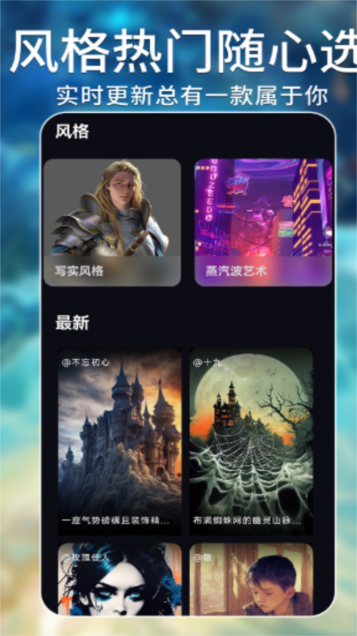 ai绘画大师v1.3.2图2