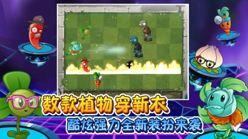 植物大战僵尸2未来世界小游戏v2.9.8.681图1