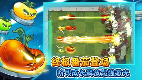 植物大战僵尸2未来世界小游戏v2.9.8.681图2