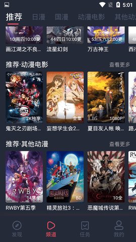 樱花动漫app最新版官网版v2.7.0图2