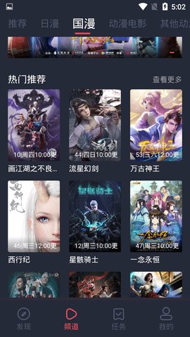 樱花动漫app最新版官网版v2.7.0图1