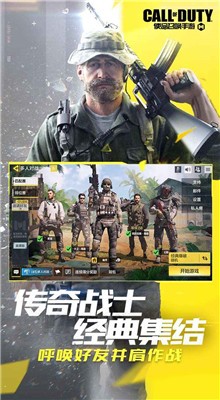 使命召唤手游无限cp币修改器v1.9.35图2