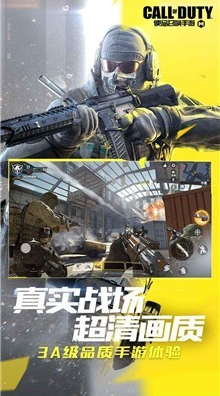 使命召唤手游无限cp币修改器v1.9.35图3