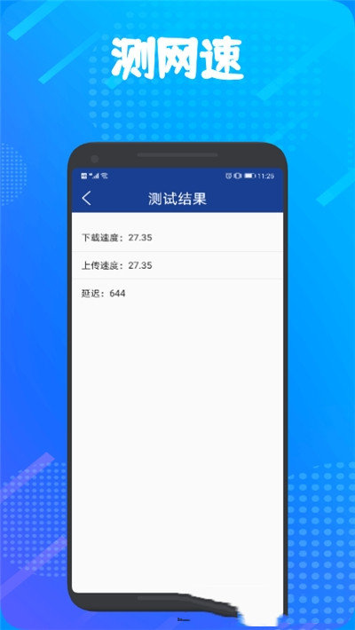 手机管家专家v1.1图2