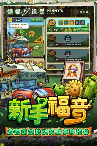 植物大战僵尸特别版修改器v2.9.10图2