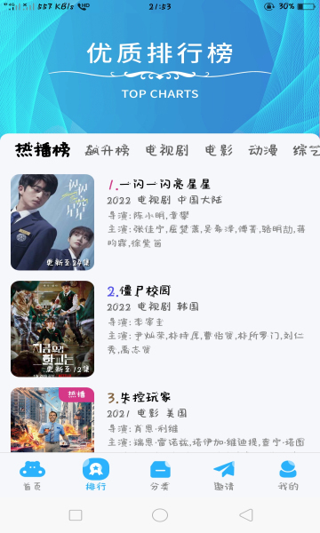 河马视频v6.3.1图1