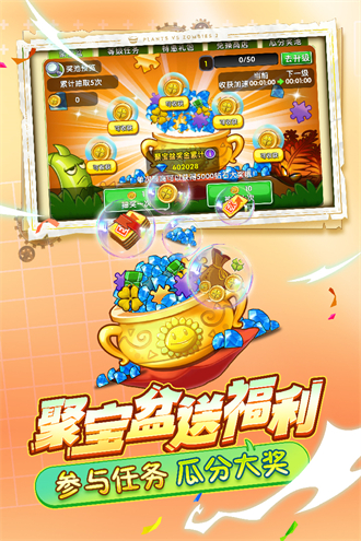 植物大战僵尸2满阶存档内购免费版v3.0.7图2