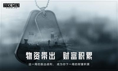 暗区突围国际服最新版v1.0.62.62图2