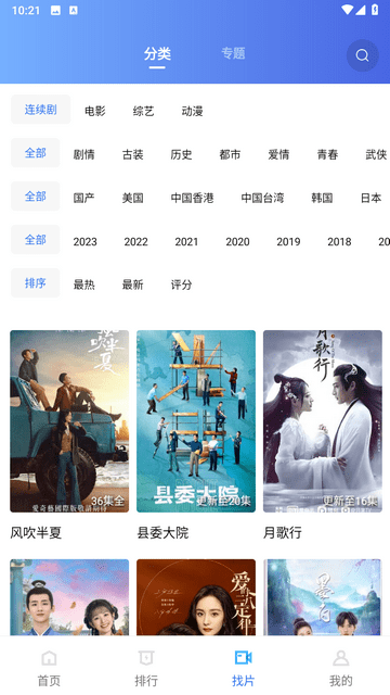 火焰视频免广告版v3.5.8图3