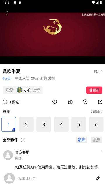 火焰视频免广告版v3.5.8图1