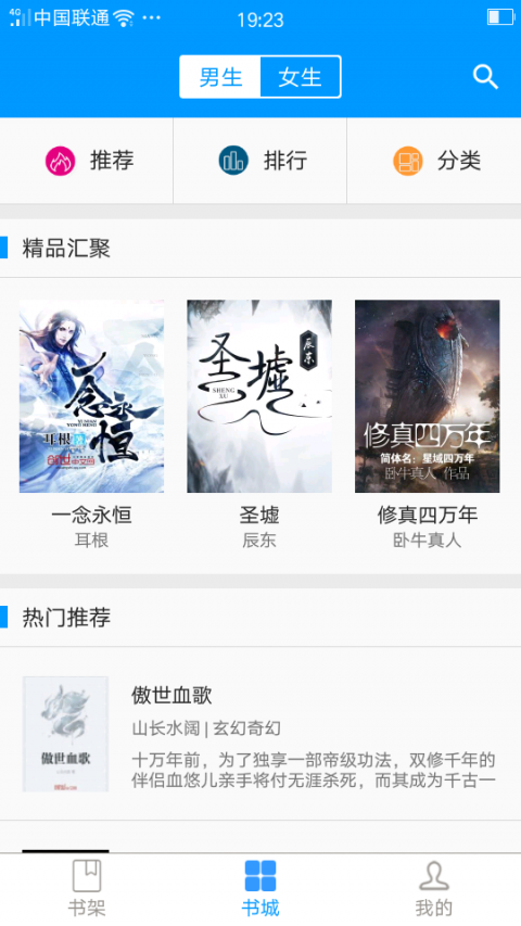 零点看书v1.9.9.4图2