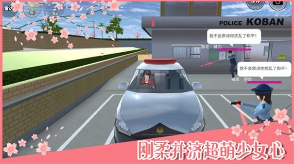 樱花校园模拟器内置修改器汉化版v1.039.96图2