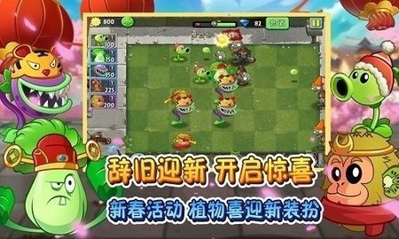 植物大战僵尸之戴夫的逃亡无限金币钻石版v7.9.1图1